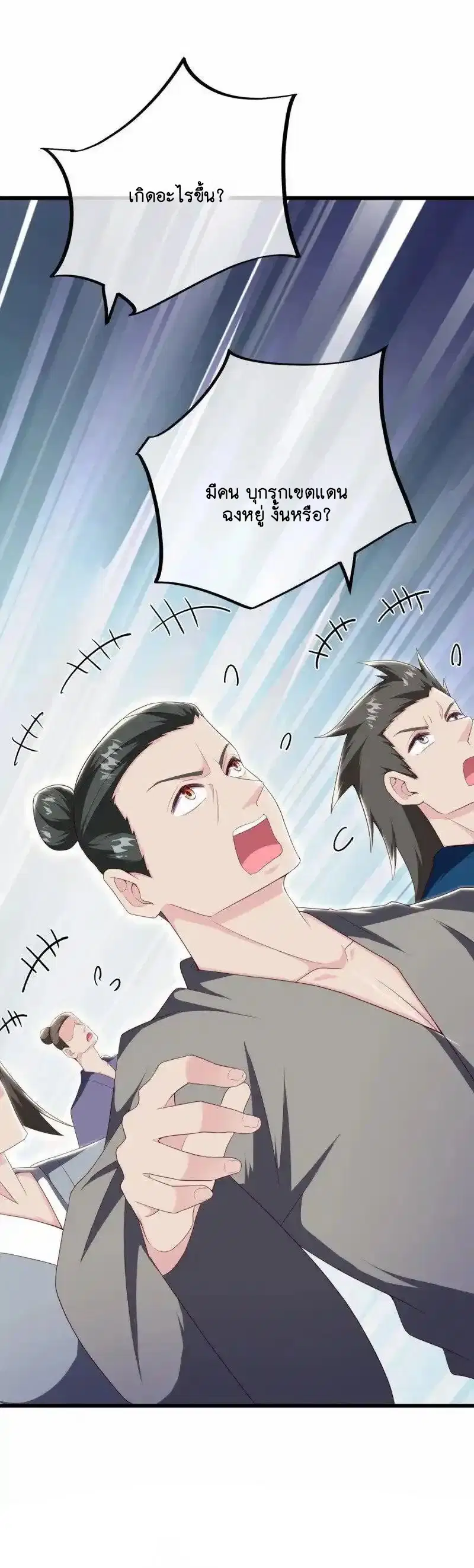Peerless Battle Spirit ตอนที่ 661 หน้า 43