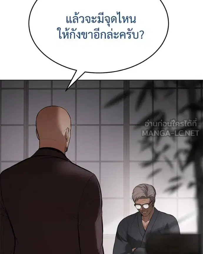 Baek XX ตอนที่ 119 หน้า 138