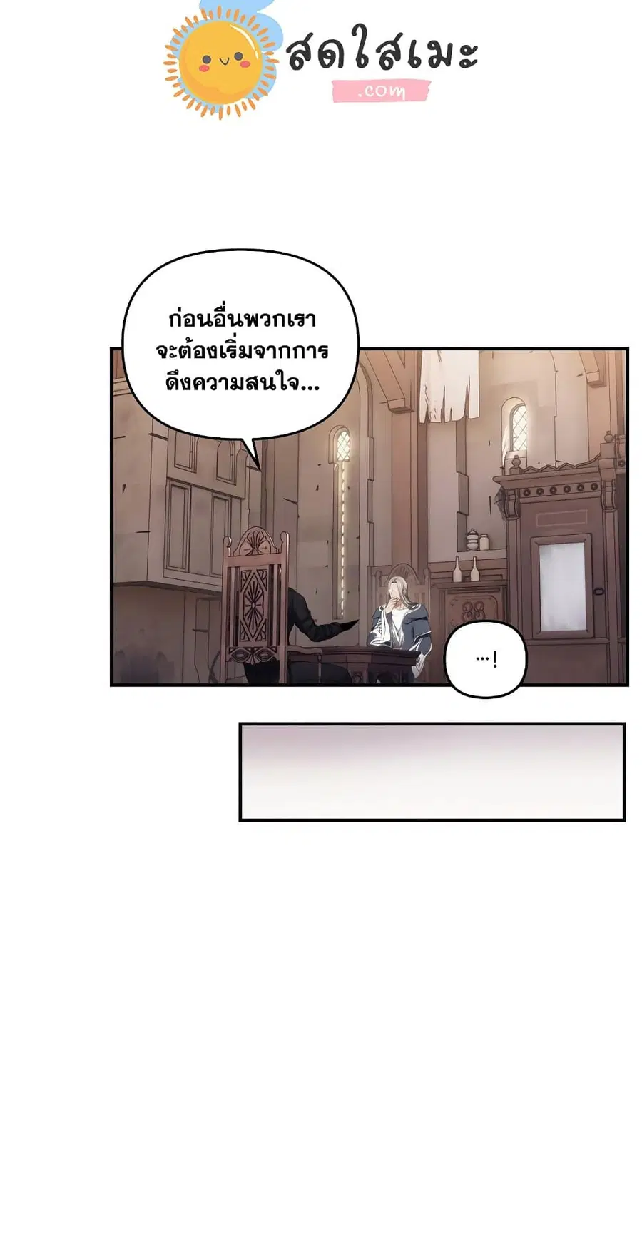 Ranker Who Lives A Second Time ตอนที่ 141 หน้า 49