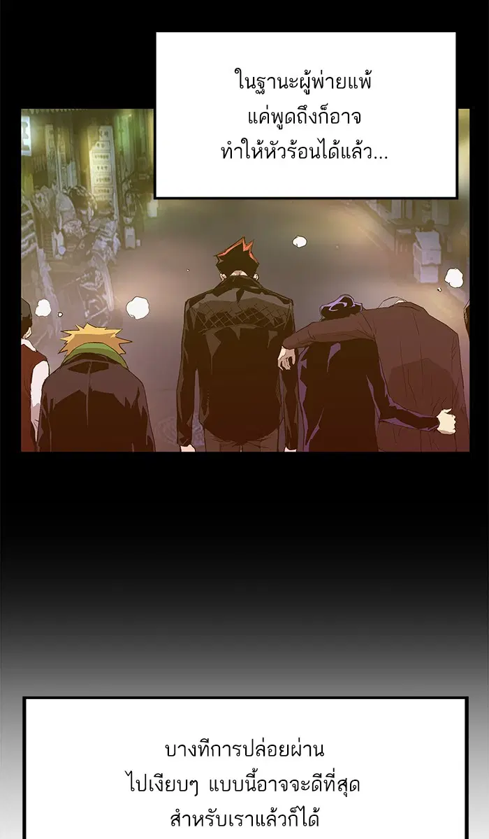 Weak Hero ตอนที่ 62 หน้า 15