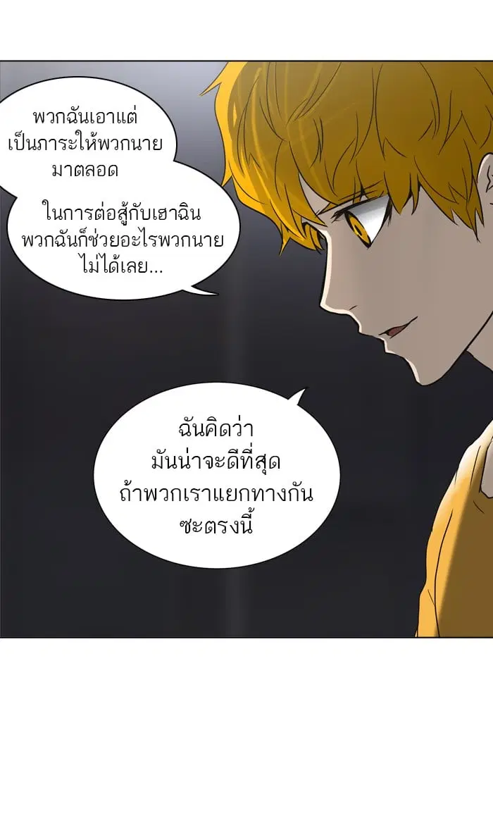 Tower of God ตอนที่ 282 หน้า 34