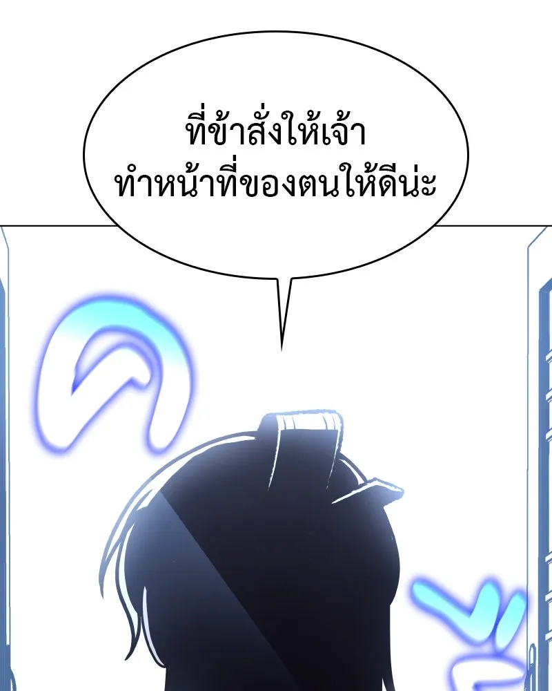 I Reincarnated As The Crazed Heir เกิดอีกทีเป็นว่าที่ประมุขลัทธิมาร ตอนที่ 98 หน้า 89