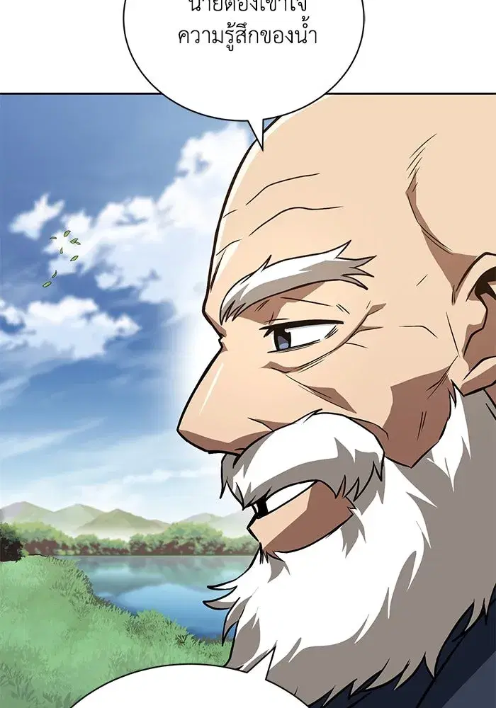 The Lazy Lord Masters the Sword ตอนที่ 104 หน้า 80