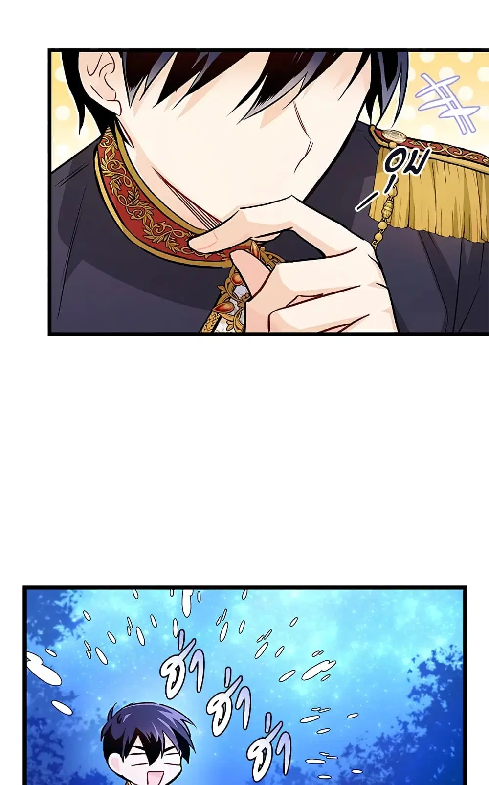 The Symbiotic Relationship Between a Panther and a Rabbit ตอนที่ 13 หน้า 20