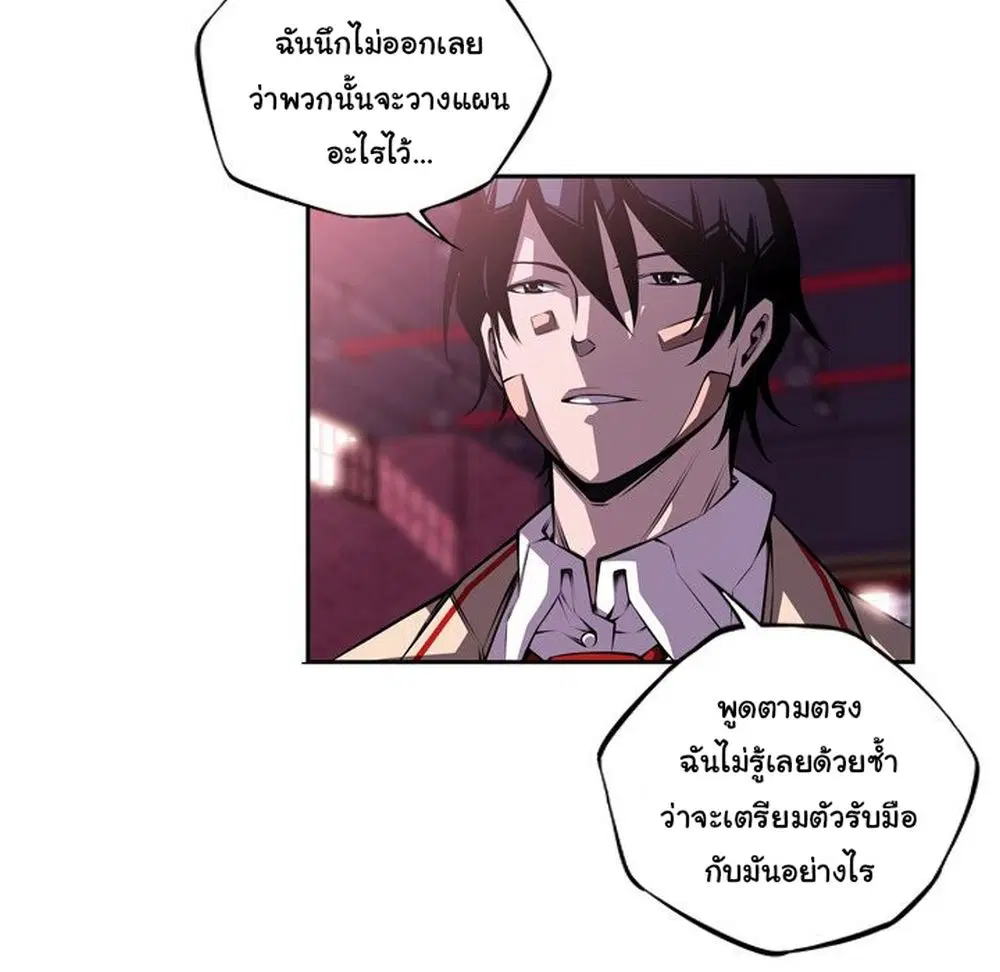 SuperNova ตอนที่ 124 หน้า 76