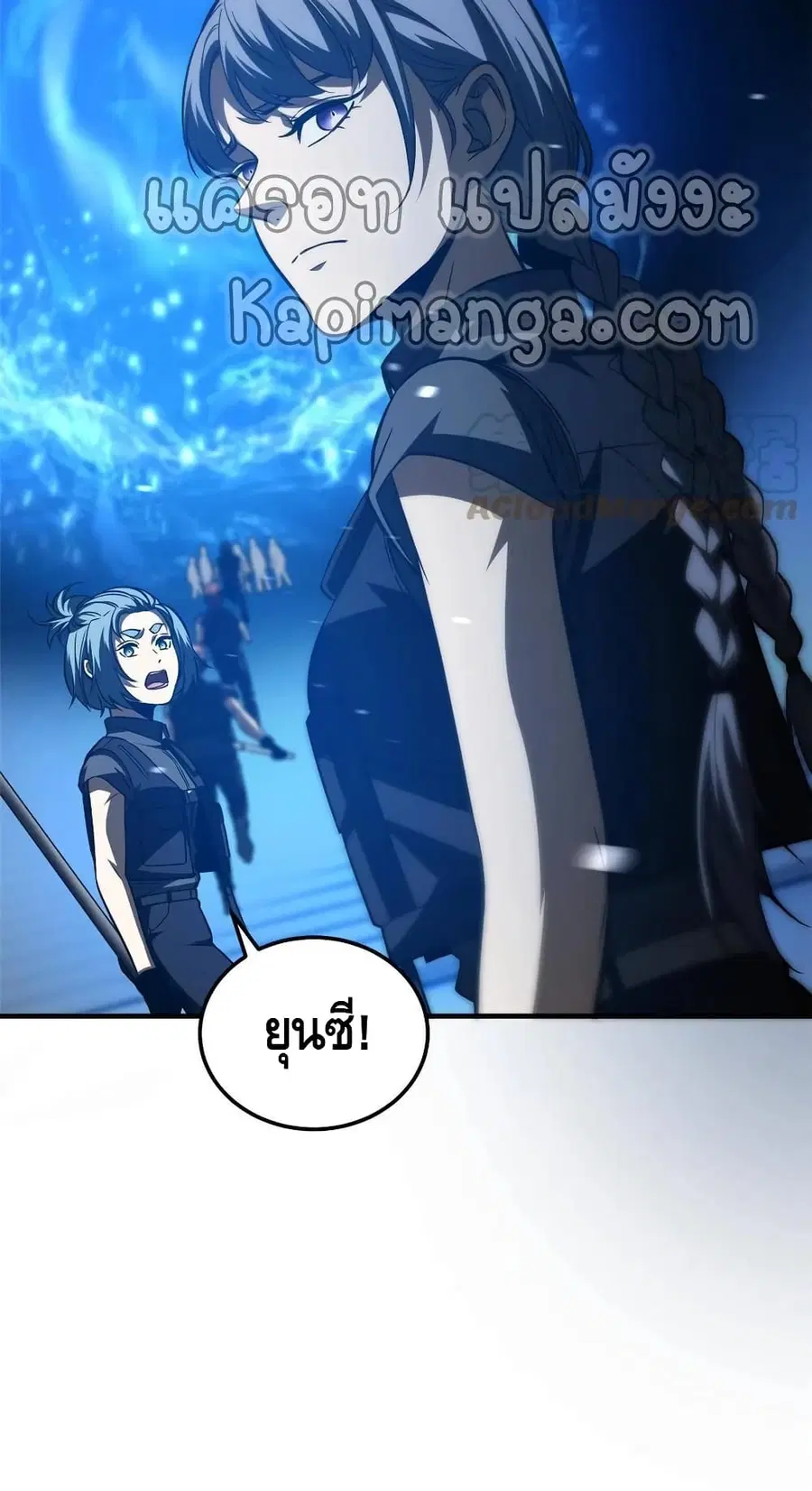 Global Martial Arts ตอนที่ 148 หน้า 51