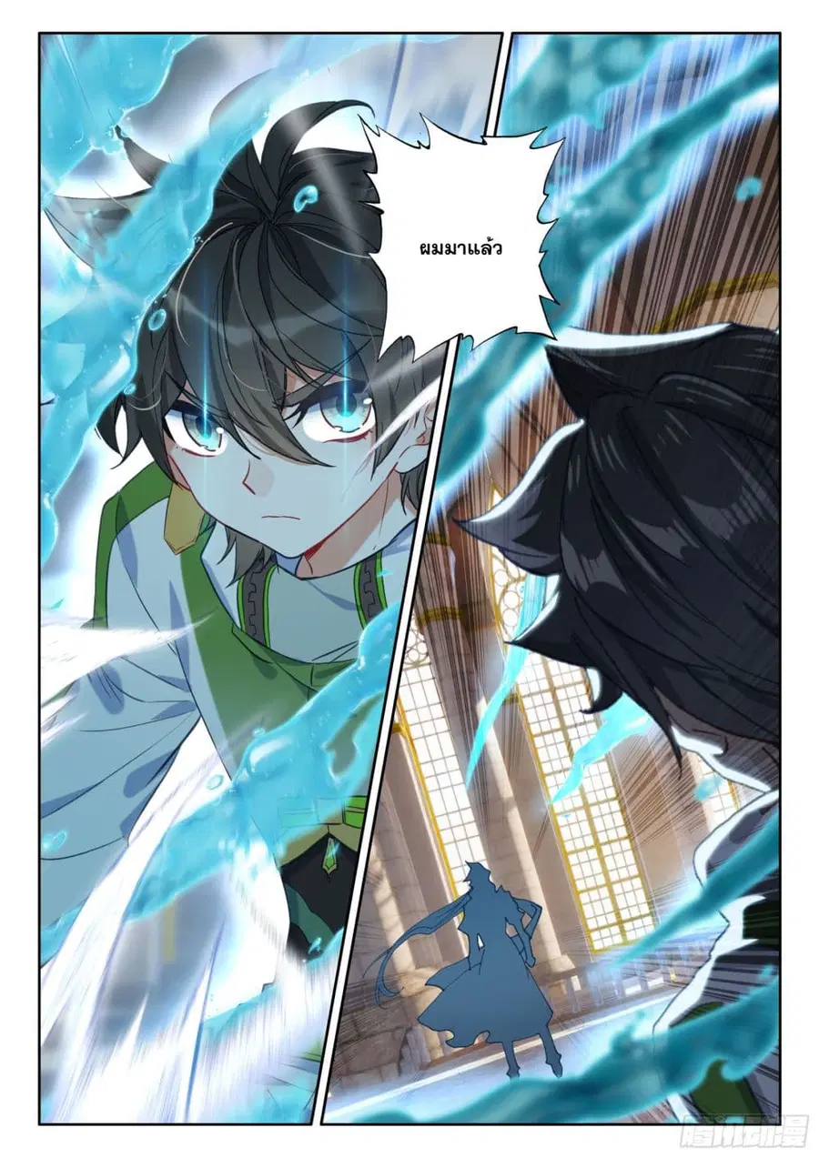 Douluo Dalu IV ตอนที่ 428 หน้า 18