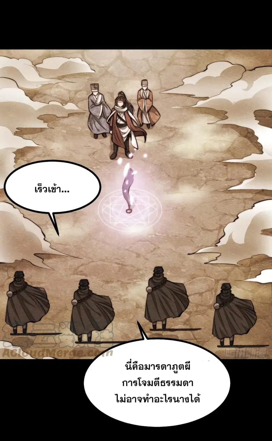 I’m Really Not the Son of Luck ตอนที่ 21 หน้า 15