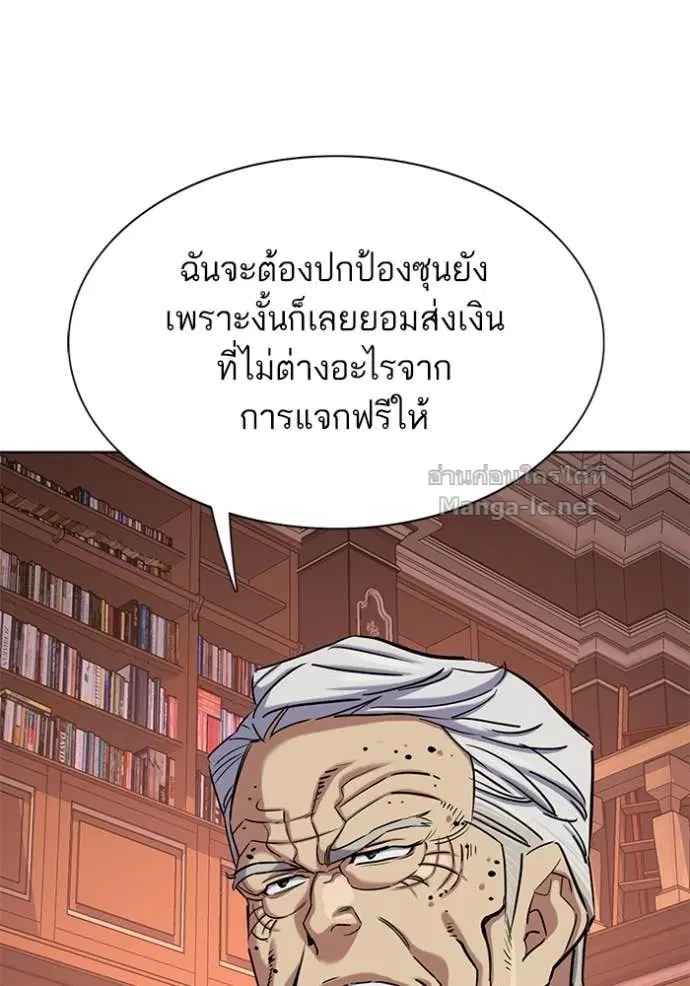 Reborn Rich ตอนที่ 127 หน้า 128