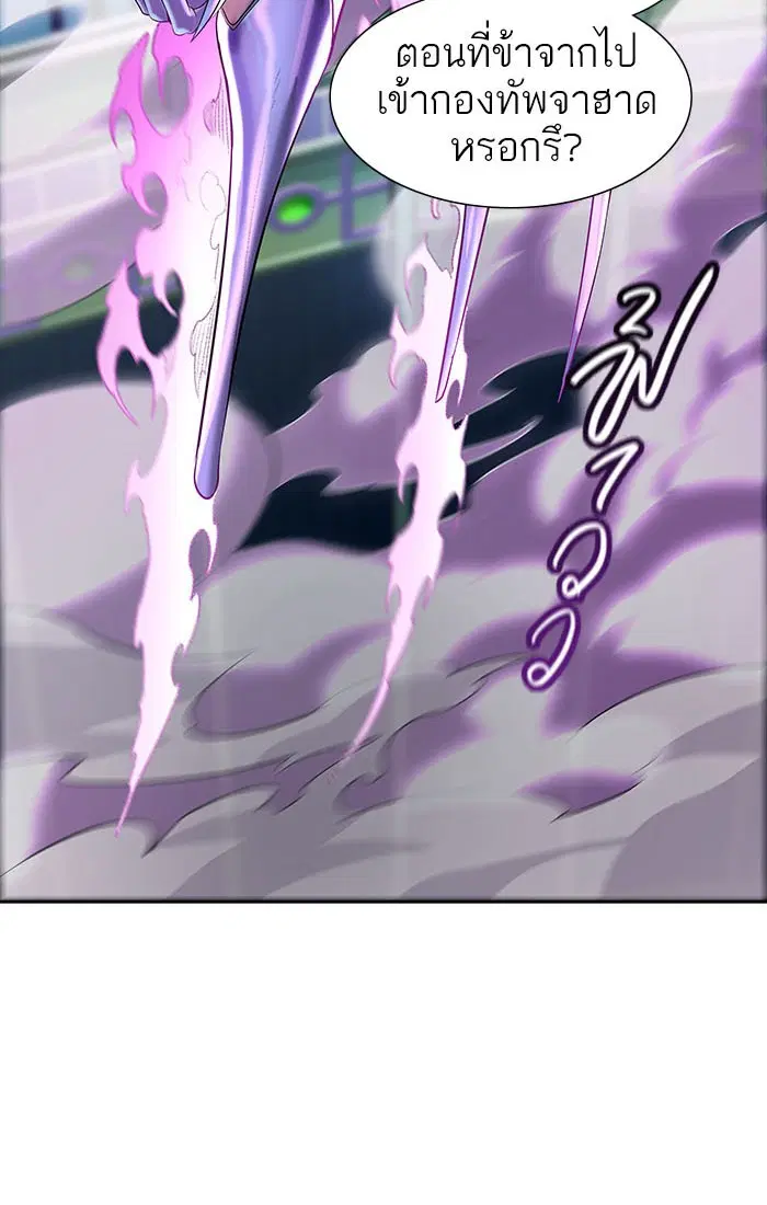 Tower of God ตอนที่ 536 หน้า 23