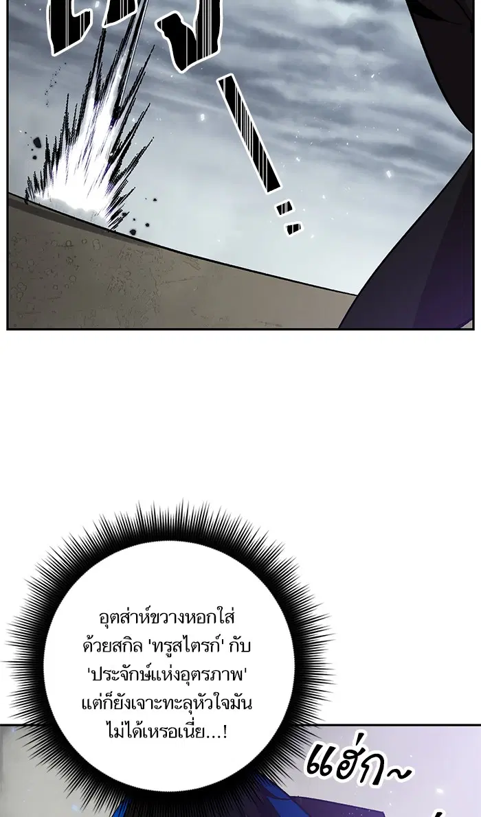 Return to Player ตอนที่ 37 หน้า 108