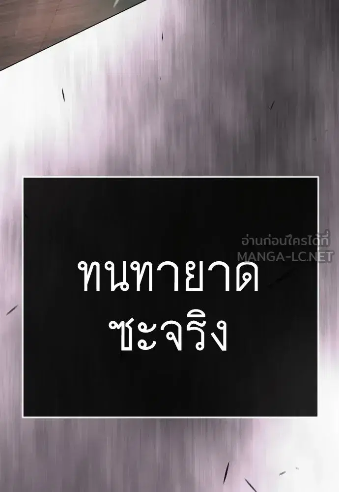 Superhuman Era ตอนที่ 237 หน้า 45