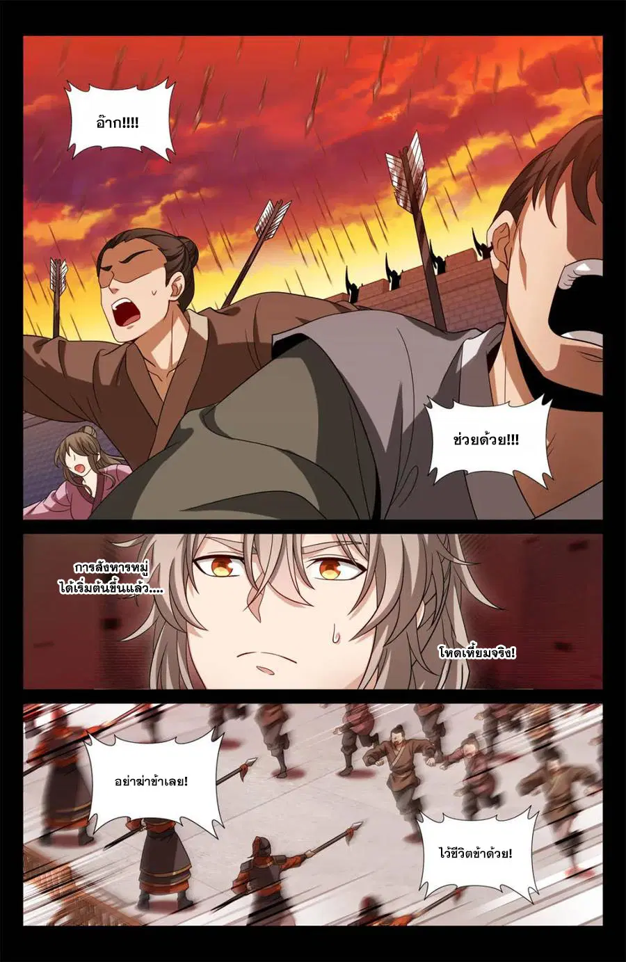 Nightwatcher ตอนที่ 452 หน้า 13