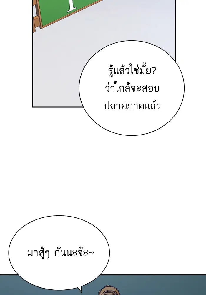 Study Group ตอนที่ 96 หน้า 97