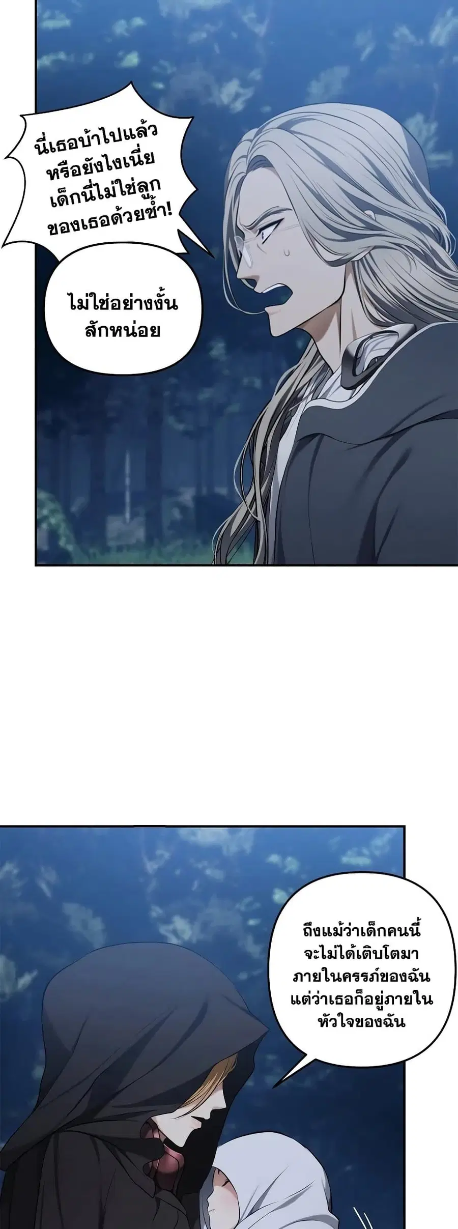 Ranker Who Lives A Second Time ตอนที่ 136 หน้า 4