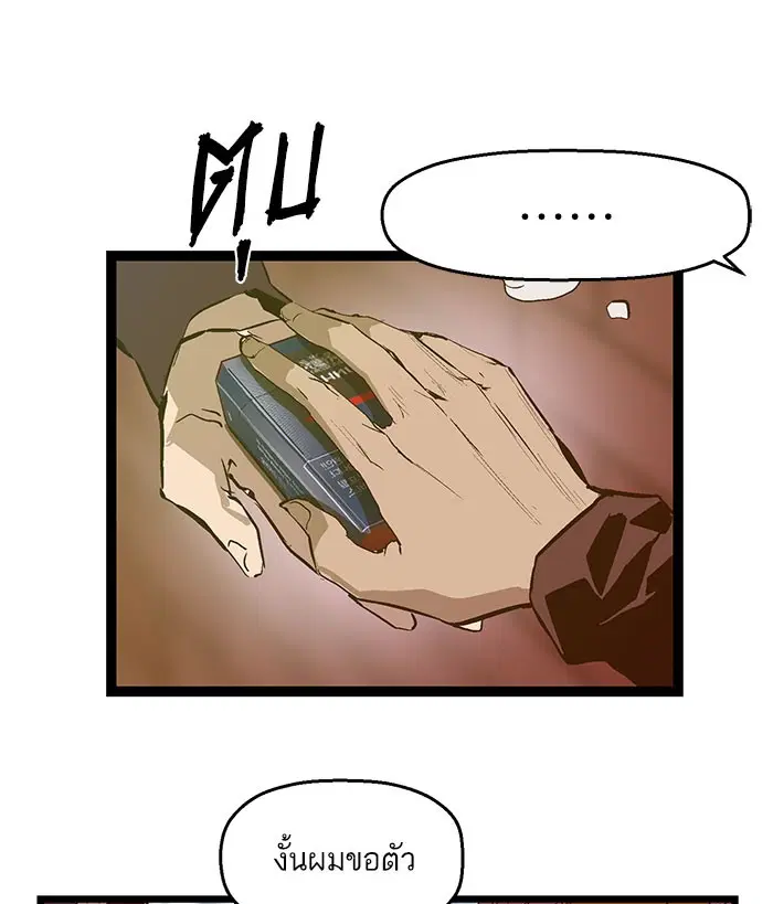 Weak Hero ตอนที่ 44 หน้า 23