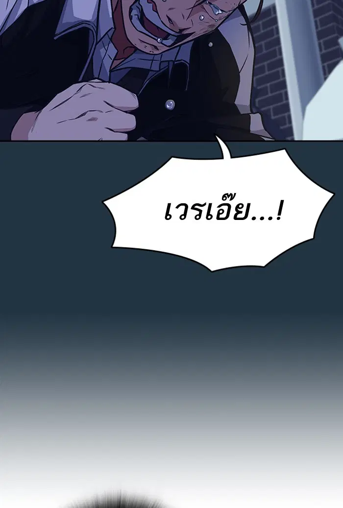 Study Group ตอนที่ 56 หน้า 90