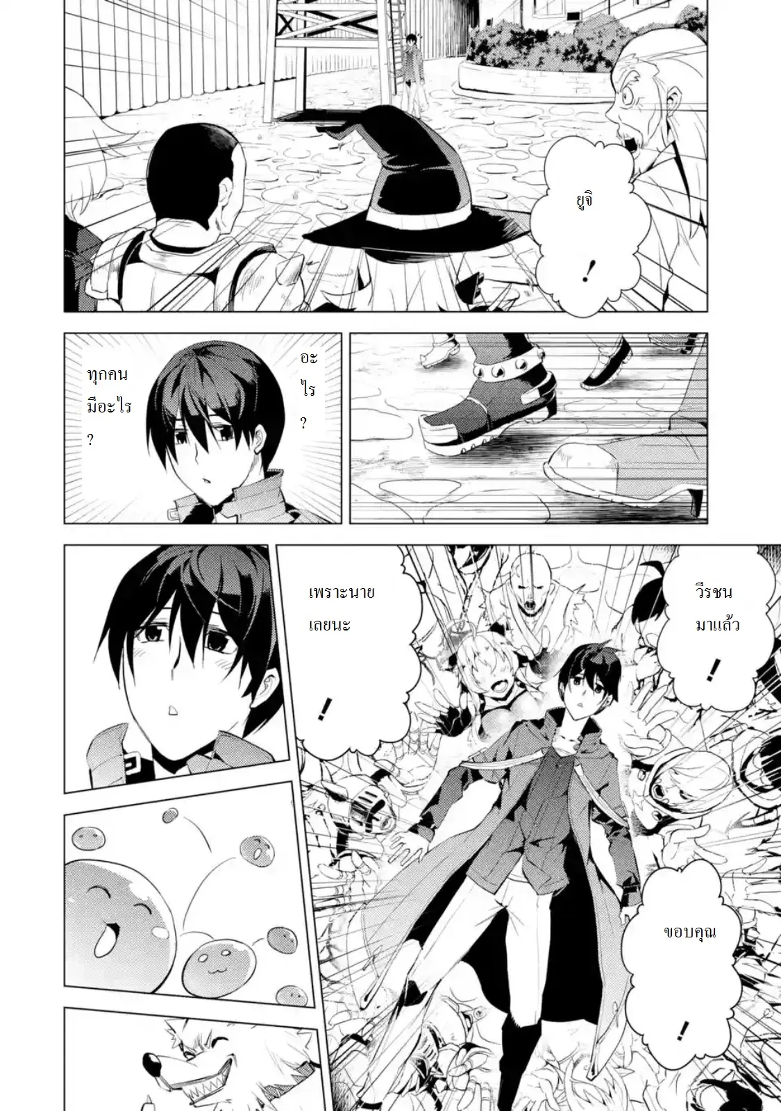 Tensei Kenja no Isekai Life ตอนที่ 7.2 หน้า 4