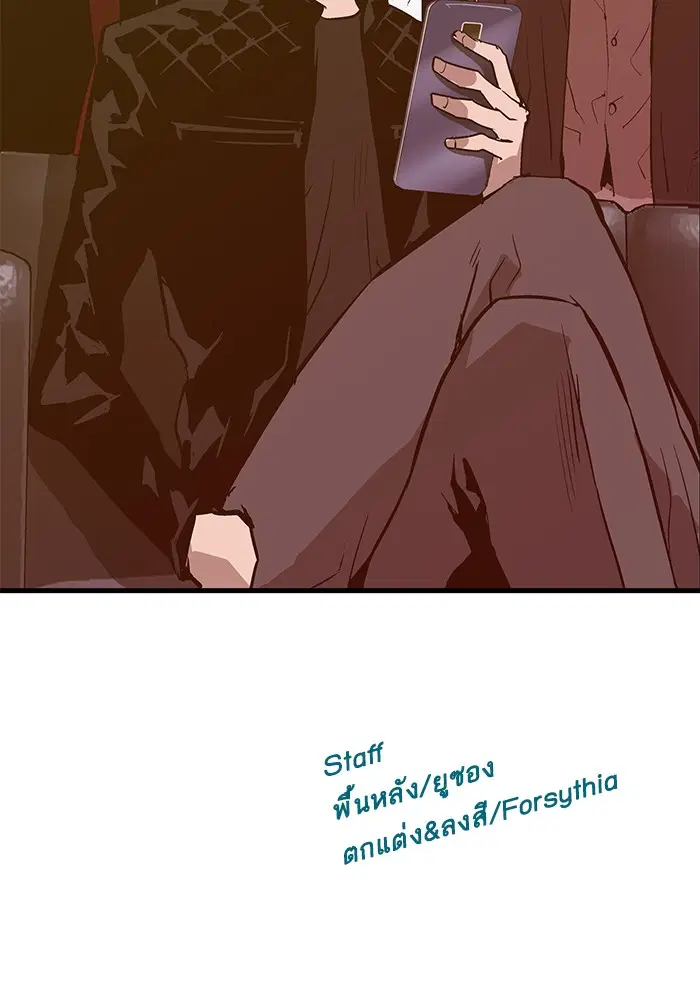 Weak Hero ตอนที่ 41 หน้า 84