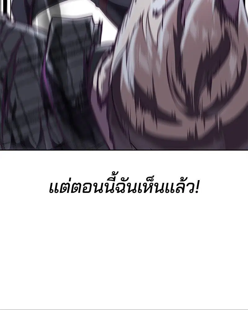 The Boy of Death ตอนที่ 93 หน้า 76