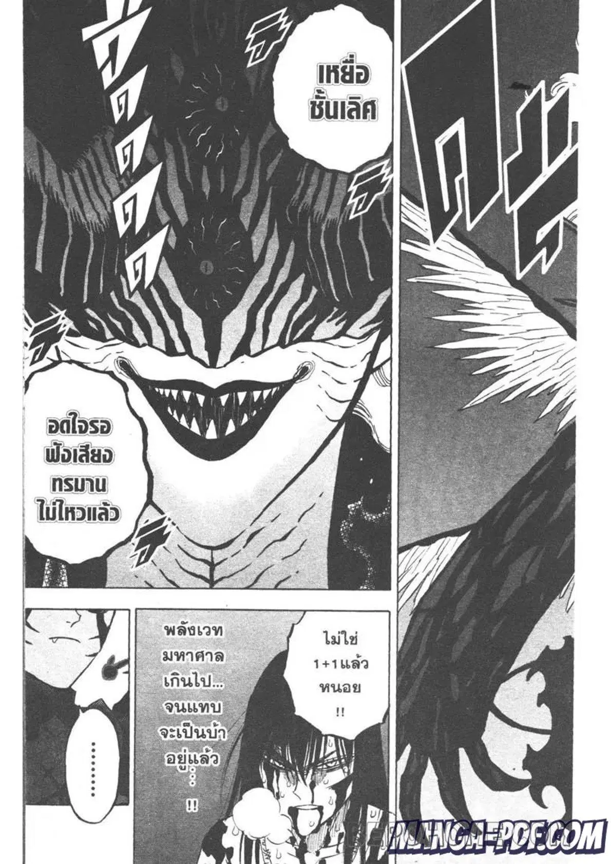 Black Clover ตอนที่ 289 หน้า 5