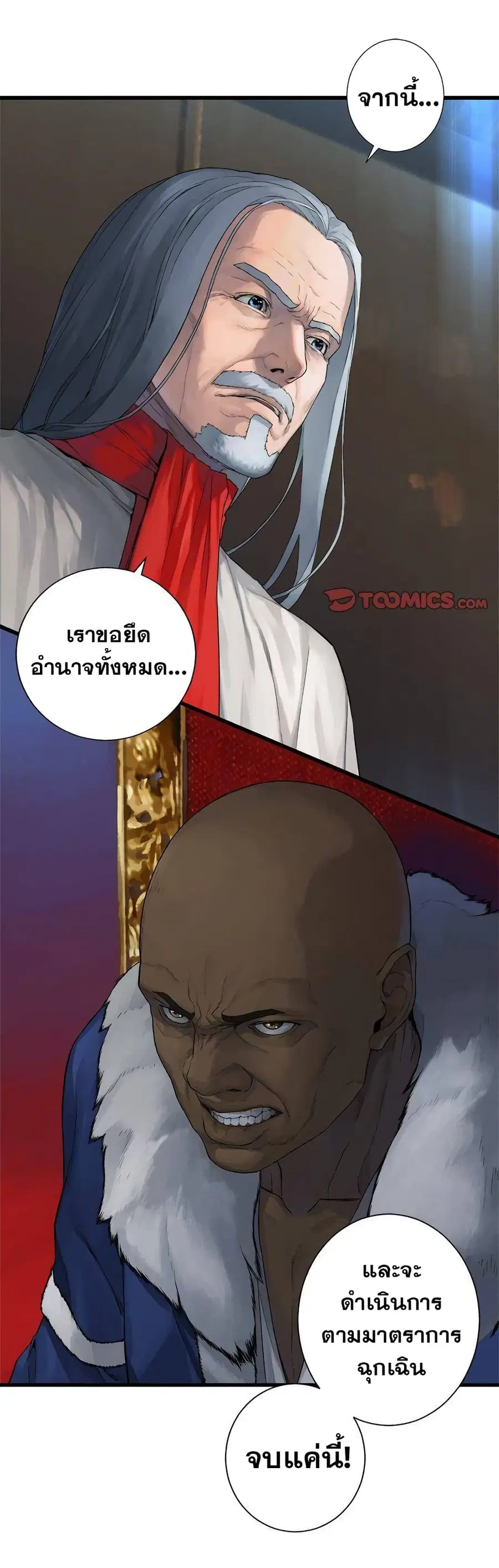 Her Summon ตอนที่ 110 หน้า 19