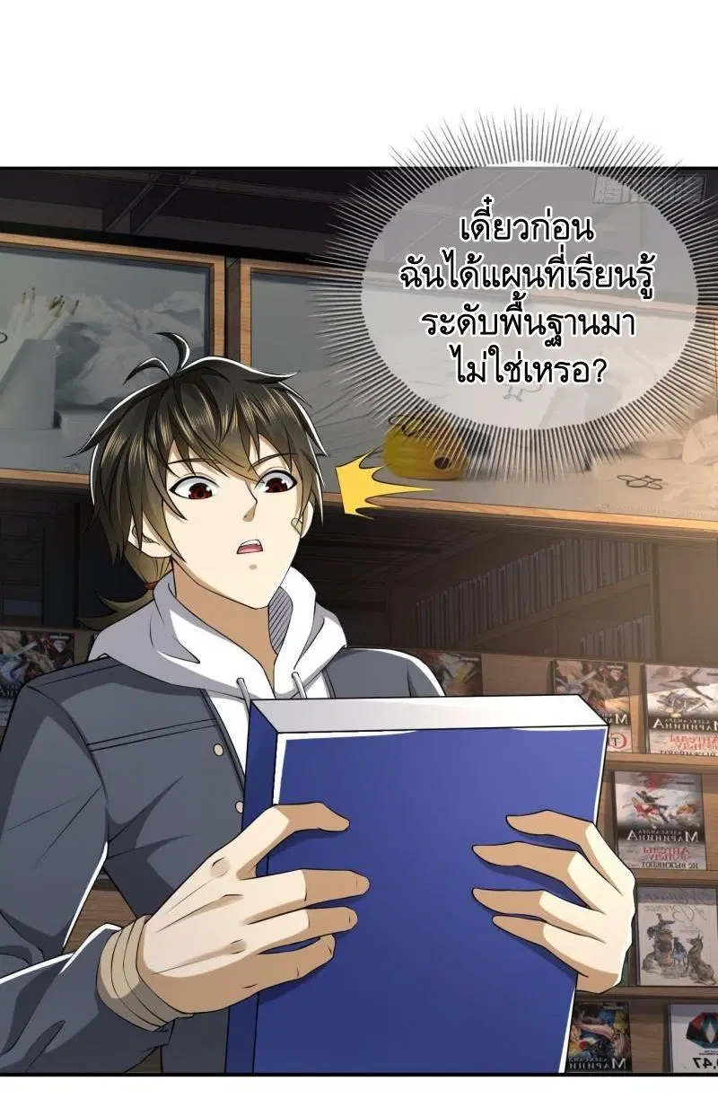 The First Order ตอนที่ 151 หน้า 42