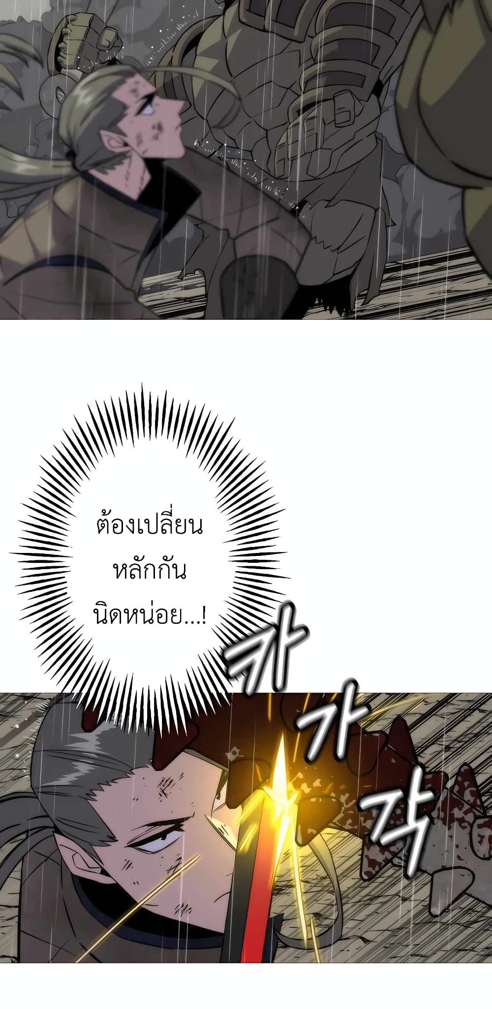 The Story of a Low-Rank จากเบี้ยสู่ราชัน ตอนที่ 111 หน้า 47