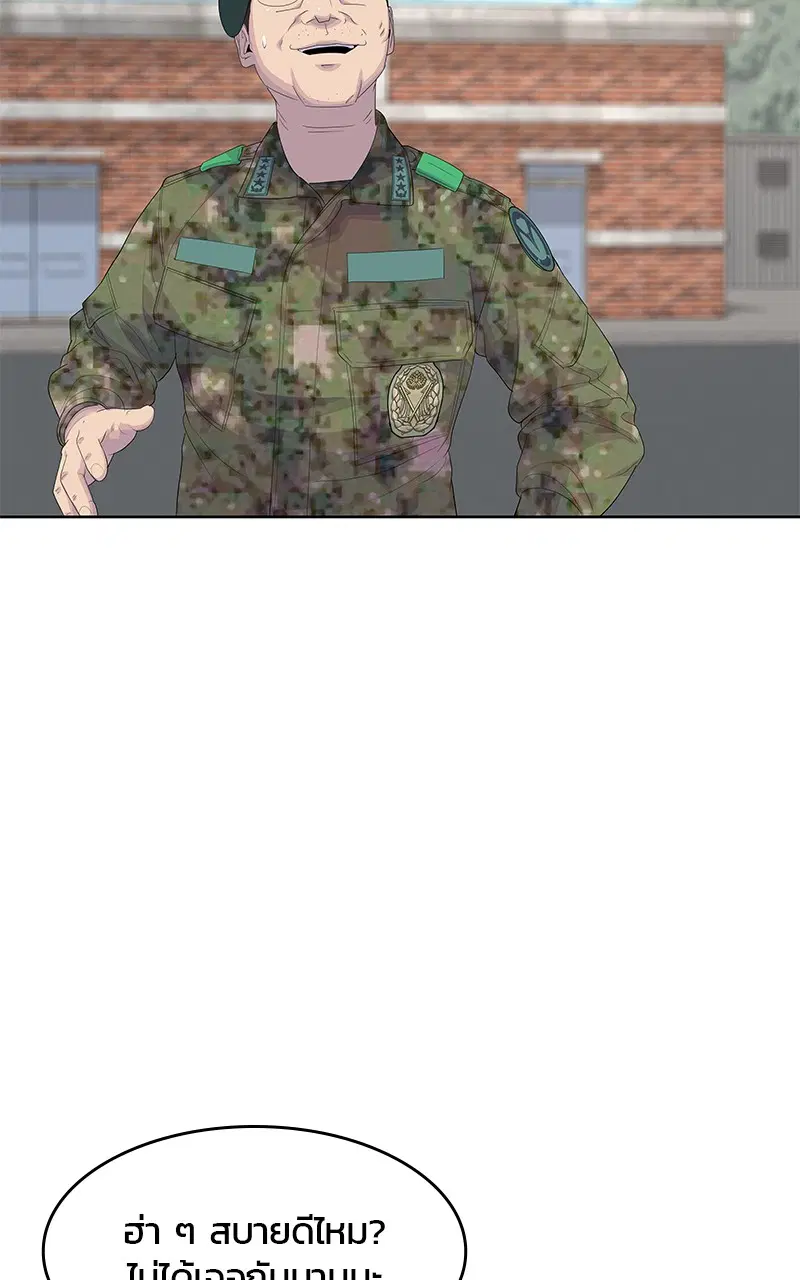 Kitchen Soldier ตอนที่ 184 หน้า 76