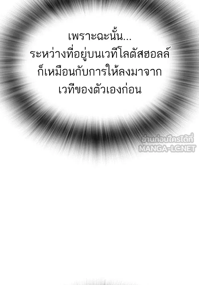 Study Group ตอนที่ 235 หน้า 123
