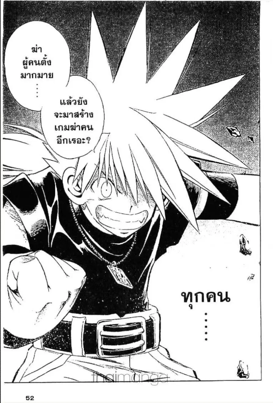 MÄR ตอนที่ 33 หน้า 14