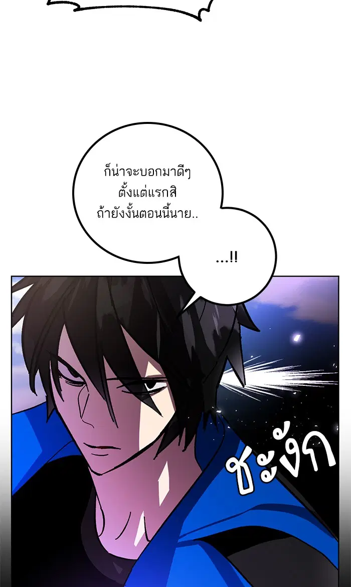 Return to Player ตอนที่ 42 หน้า 36