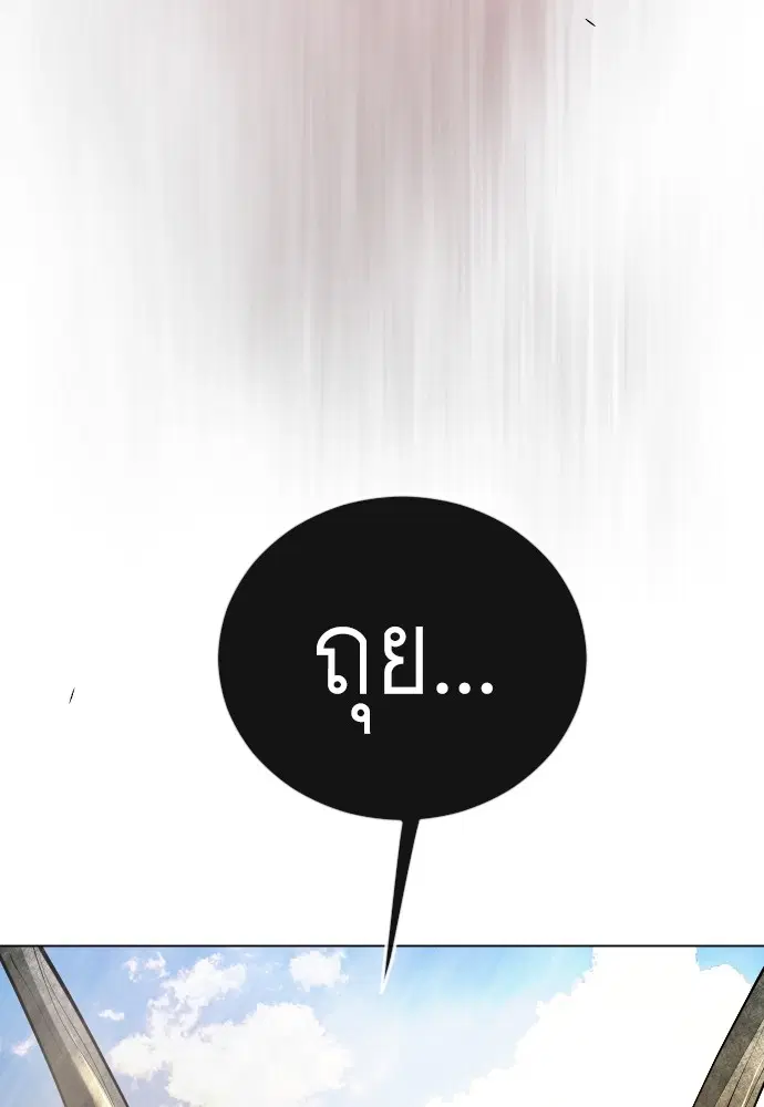 Superhuman Era ตอนที่ 165 หน้า 120