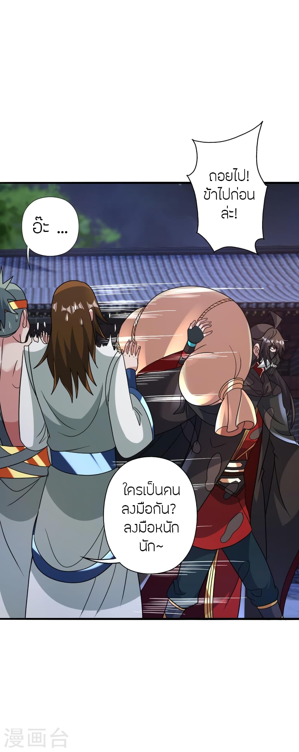 Banished Disciple’s Counterattack ราชาอมตะผู้ถูกขับไล่ ตอนที่ 438 หน้า 59