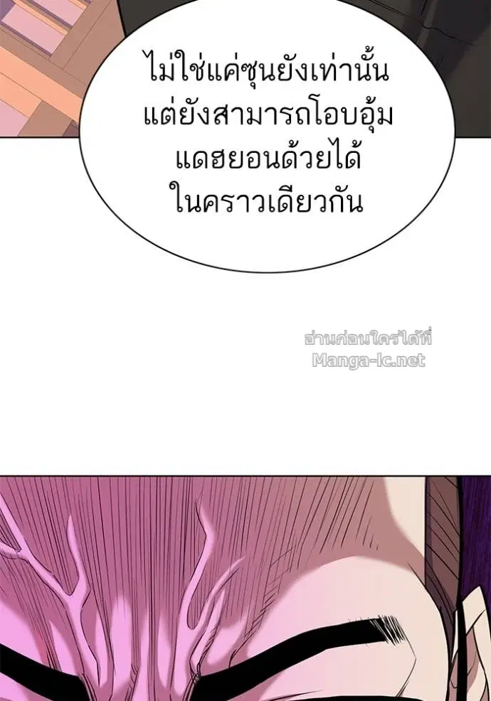Reborn Rich ตอนที่ 84 หน้า 21