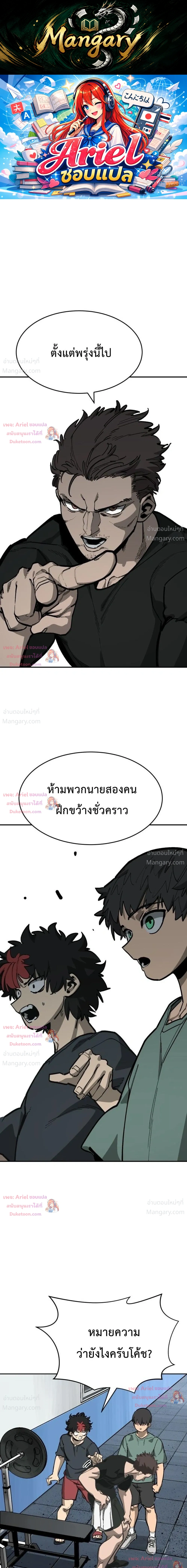 Winning Shot! – ลูกสู่ฝัน! ตอนที่ 138 หน้า 1
