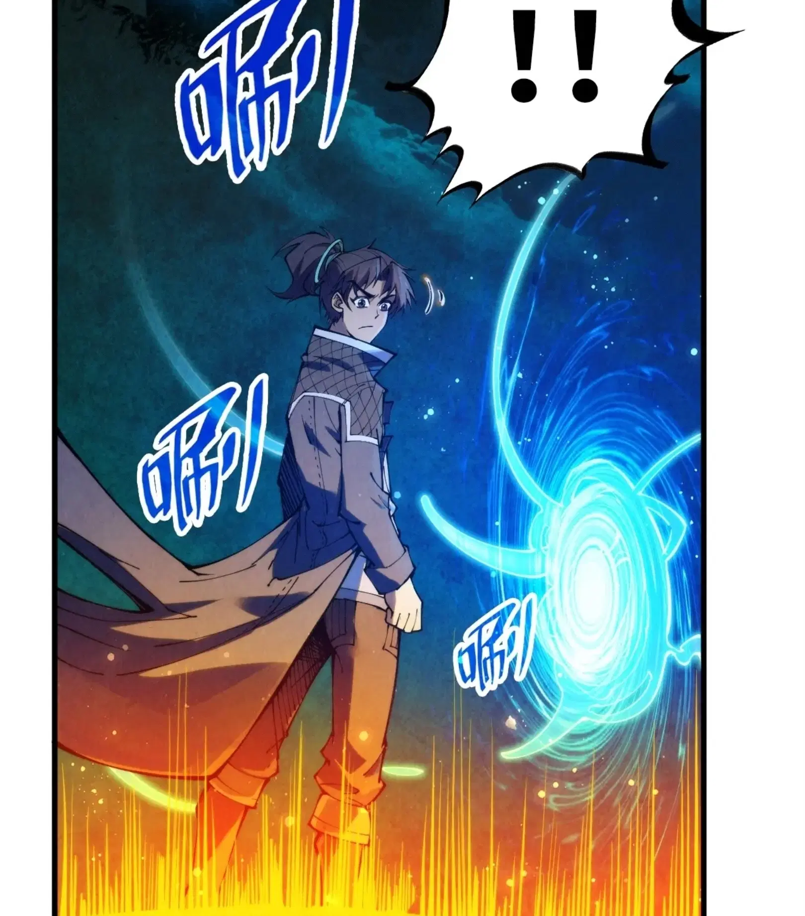 The Eternal Supreme ตอนที่ 259 หน้า 76