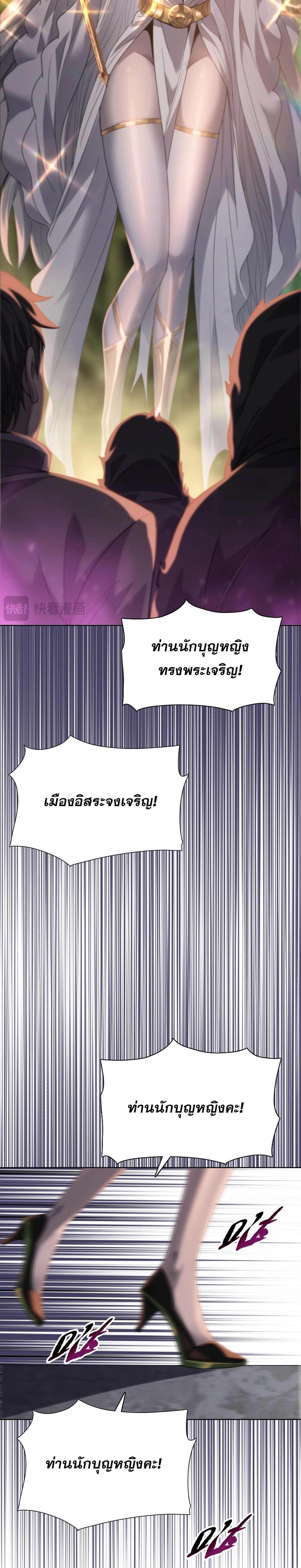 The Doomsday Cruel Man: The Ending of Hoarding Trillions of Supplies at the Beginning – ผู้โหดเหี้ยมวันโลกาวินาศ : กักตุนเสบียงนับล้านล้าน ตอนที่ 123 หน้า 17
