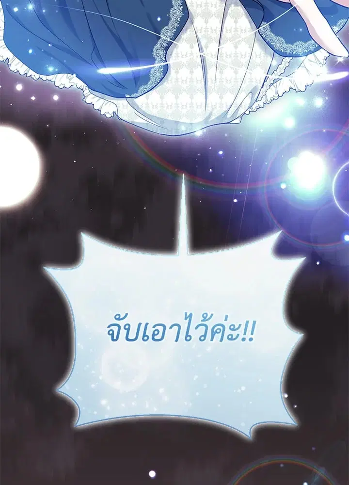 The Villain’s Match Is Too Perfect – คู่ดูตัวของนางร้ายเพอร์เฟกต์เกินไป ตอนที่ 56 หน้า 93