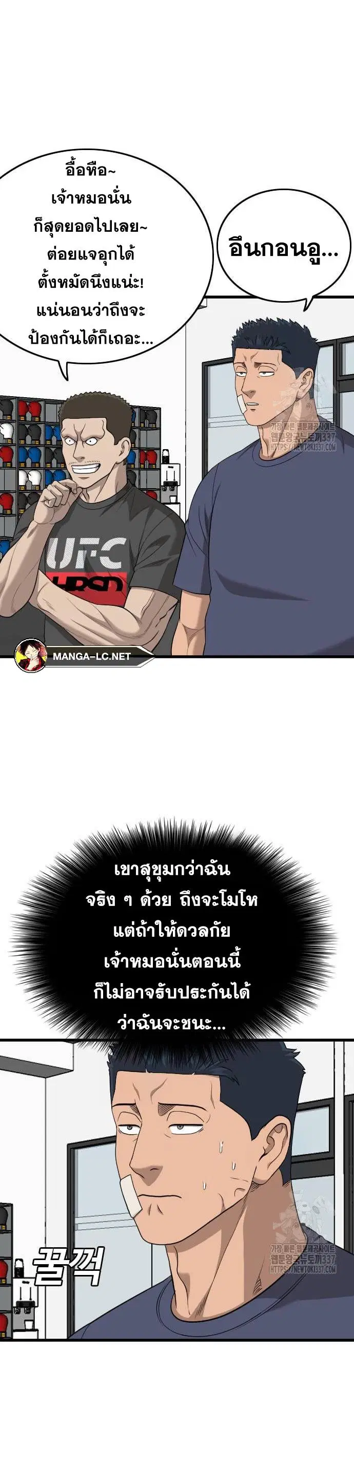 Bad Guy ตอนที่ 200 หน้า 41