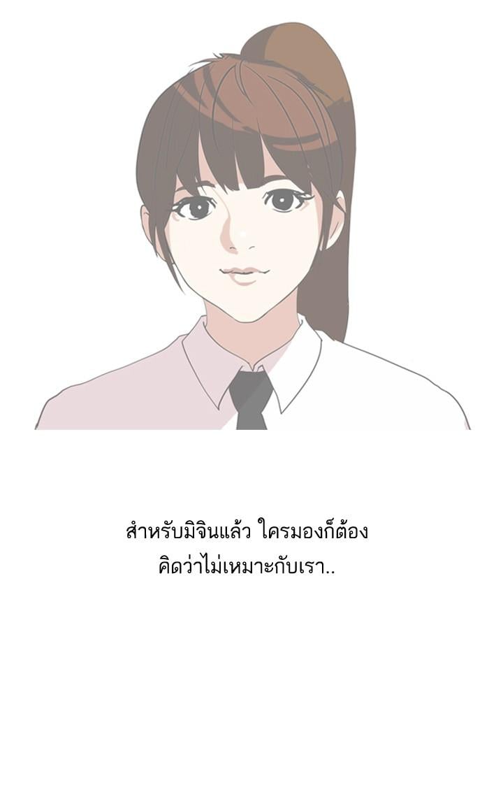Lookism ตอนที่ 133 หน้า 14