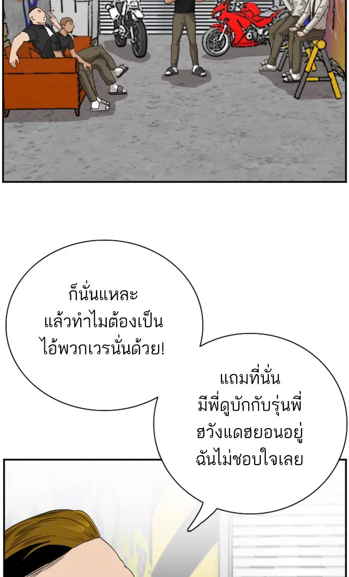 Bad Guy ตอนที่ 70 หน้า 12