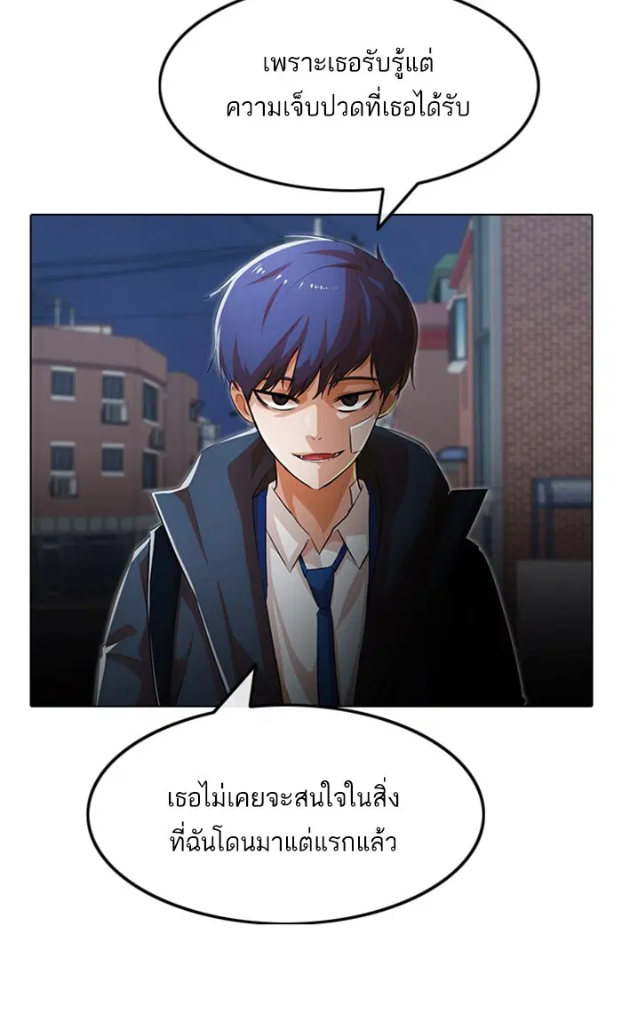 Random Chat ตอนที่ 148 หน้า 26