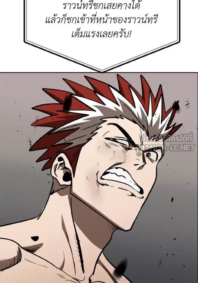 King of the Octagon ตอนที่ 187 หน้า 36