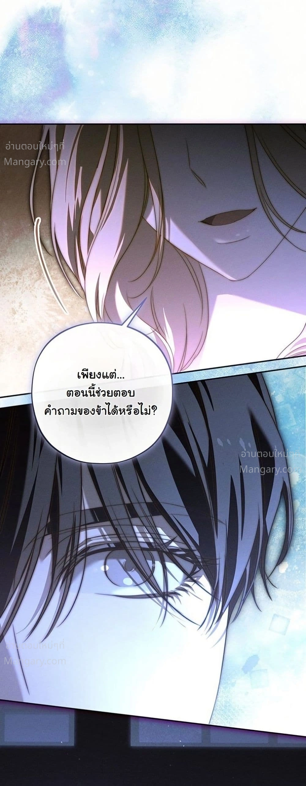 About Things That Haven’t Occurred Yet – แด่เรื่องราวที่ยังไม่เกิดขึ้น ตอนที่ 14 หน้า 47
