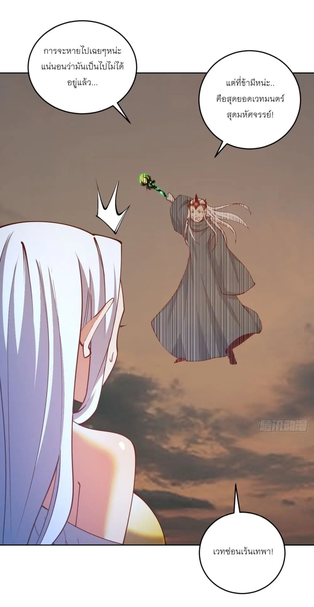 King Star Emperor ตอนที่ 251 หน้า 7
