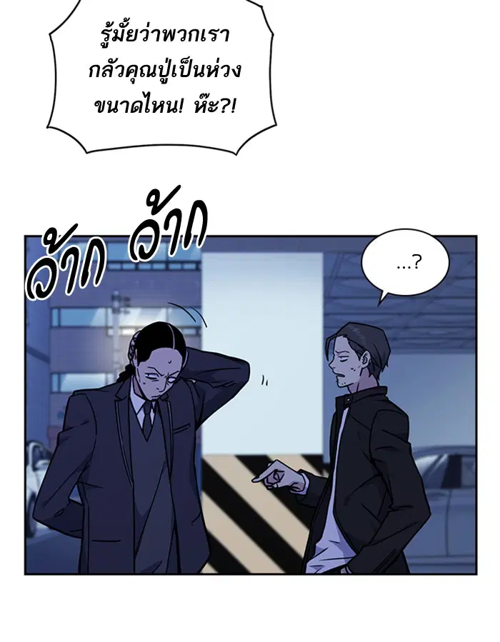 Study Group ตอนที่ 62 หน้า 28