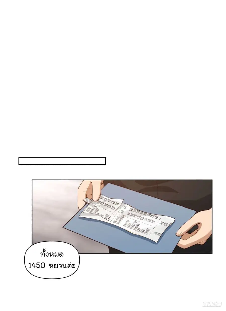 I Really Don’t Want to be Reborn ตอนที่ 187 หน้า 9