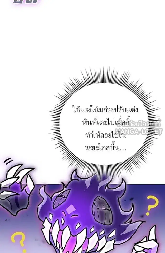 Hidden Class Gravity User เป้าหมายครั้งที่ 2 ต้องเป็นสุดยอดผู้แข็งแกร่งด้วยคลาสลับ ตอนที่ 76 หน้า 56