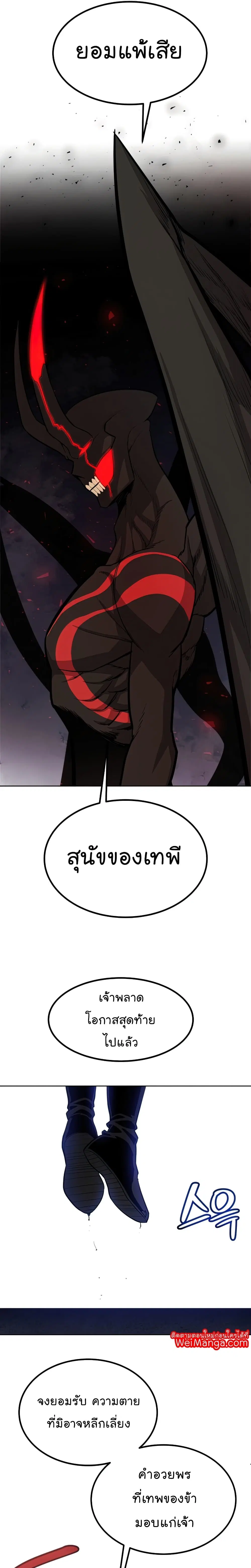 Overpowered Sword ตอนที่ 40 หน้า 22